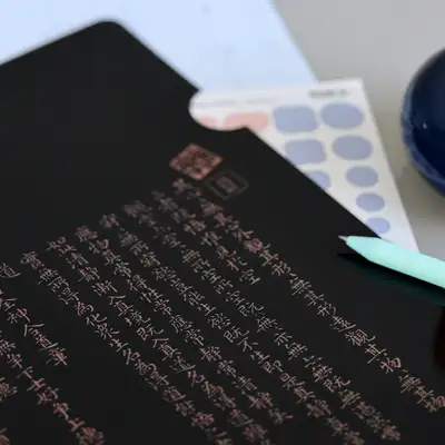 漢浩法帖 Lホルダーファイル <新しい国 新しい美術：朝鮮前期美術大展>展示