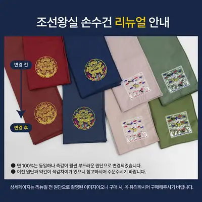 【탕탕평평 展示】朝鮮王室 ハンカチ<탕탕평平、文と絵の力>
