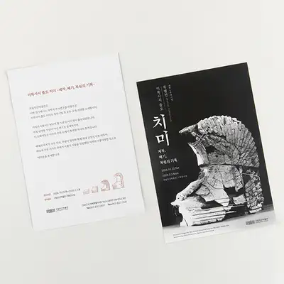 チミ ポーチ 国立益山博物館 特化商品
