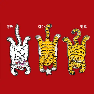 虎皮バッジ<2024 ムューズ公募選定作>
