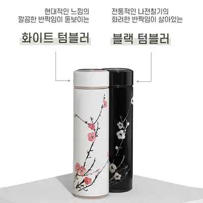 螺鈿タンブラー(梅)(単品購入)