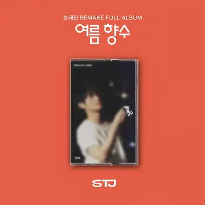 Son Tae-jin - Summer Nostalgia / 1st Album Remake Regular Album (Cassette Tape)