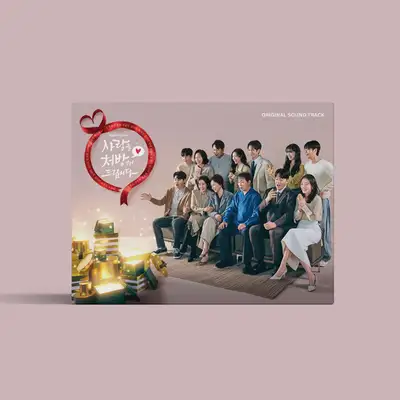 Various Artists - Love, Prescribed OST