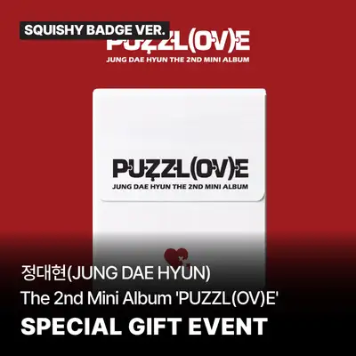 [Pre-order Bonus] Jung Dae Hyun - [PUZZL(OV)E] (SQUISHY BADGE VER.) + Random Unreleased Selfie Photocard (1 of 2)