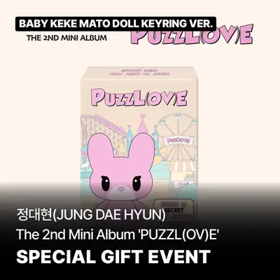 [Special Gift Included] Jung Dae Hyun - [PUZZL(OV)E] (Baby Keke Mato Doll Keyring Ver.) *Random 1 of 2 Unreleased Selfie Photocards Included
