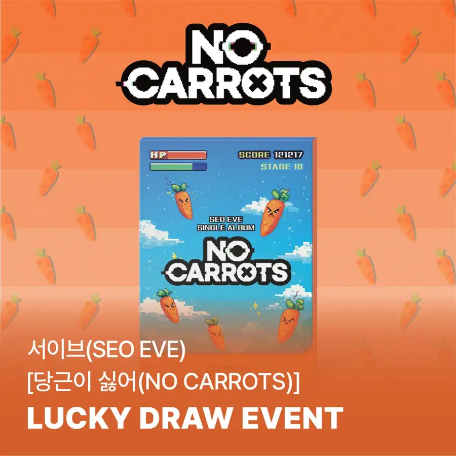 【幸運抽籤】徐伊芙 (Seo EVE) - 【討厭胡蘿蔔(No Carrots)】(PLVE Ver.) **購買3張時贈送未公開自拍照卡3種套組
