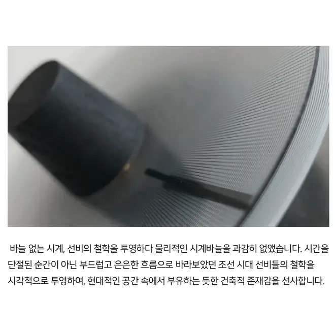 Gat Wall Clock <2026 Muse Competition Selected Work> — 2