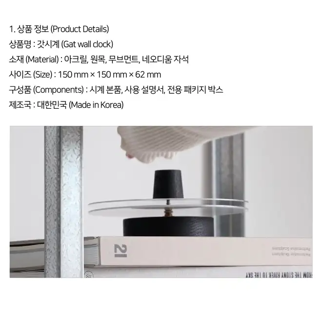 Gat Wall Clock <2026 Muse Competition Selected Work> — 3
