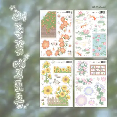 オヌル 夏の花 デコ ステッカー 4type