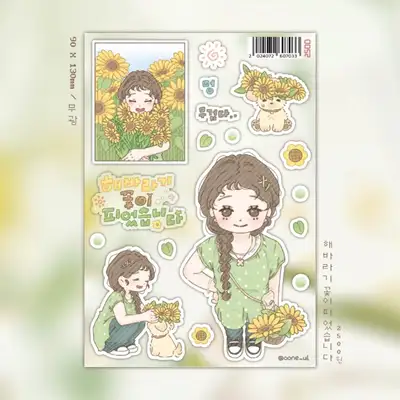 オヌル ひまわり 花が咲きました ステッカー