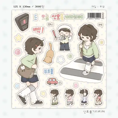 オヌル 信号を待ちながら ステッカー