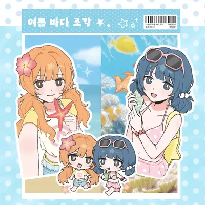 ユボキ 夏の海の欠片 ステッカー