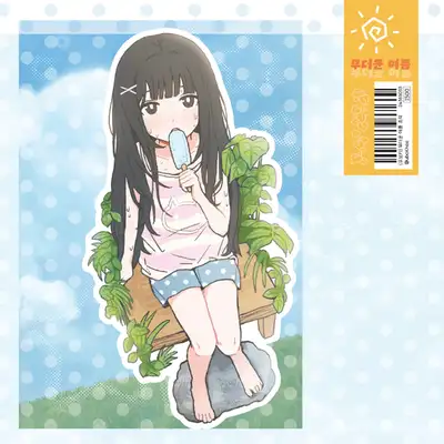 ウボキ 蒸し暑い夏のかけらステッカー