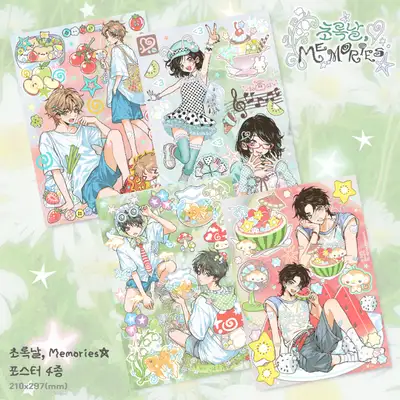 맹수상店 緑日 Memories ポスター 4type