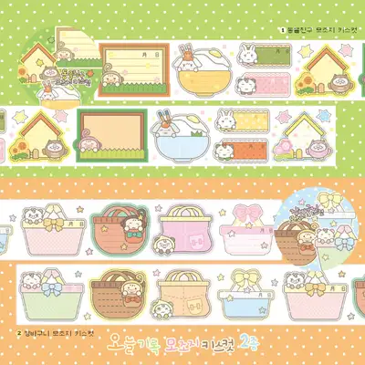 ヨヨリ トゥデイ・レコード マジックペーパー キスカット テープ 2type
