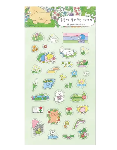 ユンソム 野の花が語る物語 ステッカー