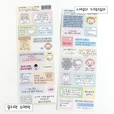モイットイ 人間に疲れたじゃん 個別ステッカー 2type