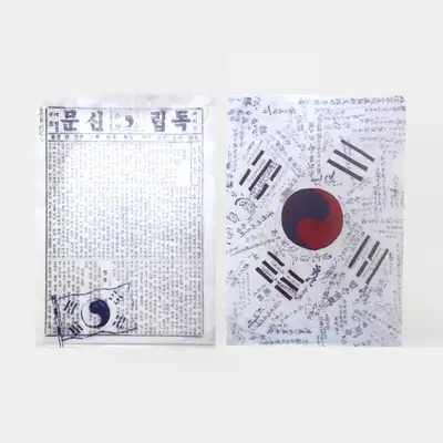 Traditional Pattern PP Folder (Renewal)