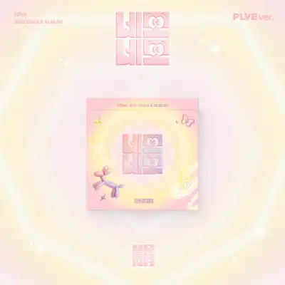 Choi Ye-na - [Square Square] (PLVE ver.)