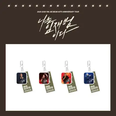 임재범(Yim Jaebeum) - 40周年纪念巡演 [我是임재범] MD 04. 亚克力钥匙扣 (ACRYLIC KEYRING)