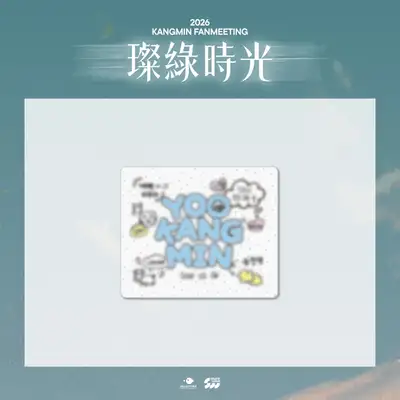 カン・ミン(ベリーベリー) - 2026 FANMEETING [璨綠時光] MD 04. マウスパッド (DRAWING MOUSE PAD)