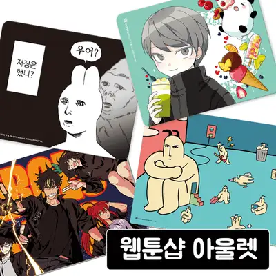 Webtoon Shop Outlet Webtoon Mouse Pad