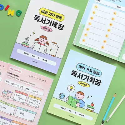 小学低年级多种活动读书记录本(12种活动,60本)