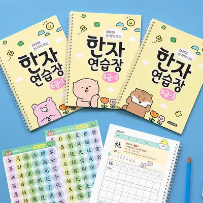 【赠汉字书签】小学汉字笔记 6级 - 靛蓝儿童 每天一个字的汉字练习本