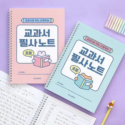 Elementary Textbook Copying Notebook - Indigo Kids (Handwriting Practice, Vocabulary & Reading Comprehension, 120g Paper)