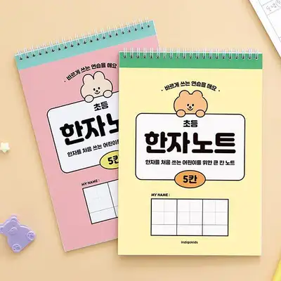 Elementary 5-Grid Chinese Character Practice Notebook (35 Pages, Spring Binding, 100g Paper)