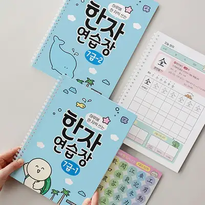 [2-Book Set] Elementary Chinese Character Practice Notebook Level 7 - Indigo Children One Character Per Day Writing Notebook
