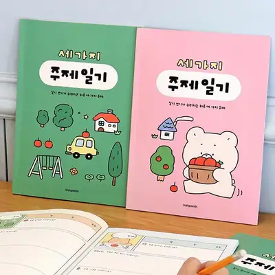 Children's Three-Theme Diary (Diary Journal, Elementary, 2 Months)