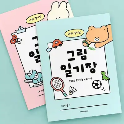 Children's Elementary Picture Diary Journal (10-Section Notebook)