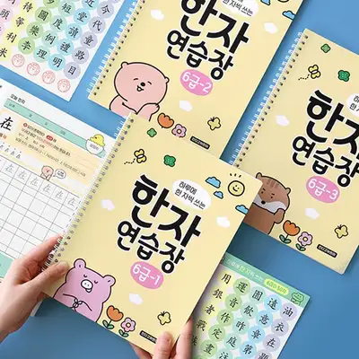 [3-Book Set] Elementary Chinese Character Practice Notebook Grade 6 - Indigo Kids One Character Per Day Practice Note