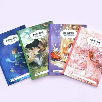 [2-Book Set] Elementary Classic Masterpiece Reading Record Journal - Indigo Children (Reading Notebook)