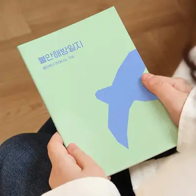 Self-Questioning Anxiety Relief Journal - Anxiety Notebook Diary for Questions, Worries, and Emotions