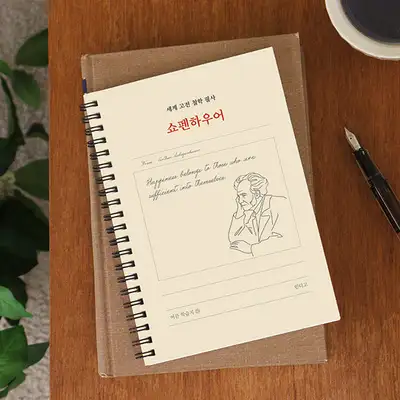 世界古典哲學手寫練習《叔本華》手寫練習本（成人學習教材 ⑮）