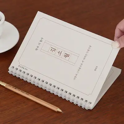 【附贈必抄筆記本】韓國金素月詩集必抄筆記本（成人學習叢書⑭）