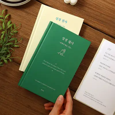 【赠铅笔】圣经笔抄——边写边祷告的笔抄笔记本（成人学习资料⑬）
