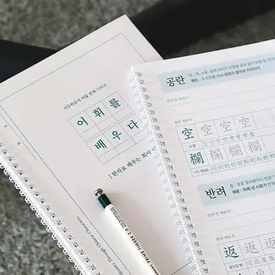 Learn Vocabulary - Business Vocabulary Through Chinese Characters (100 Words, Word Copying, Reading Comprehension) Adult Workbook ⑧