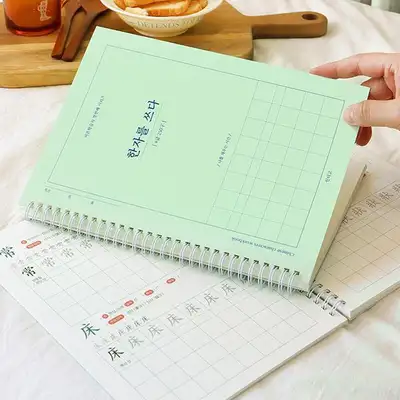 Writing Chinese Characters (Level 4) Chinese Character Notebook (Adult Learning Materials ①)