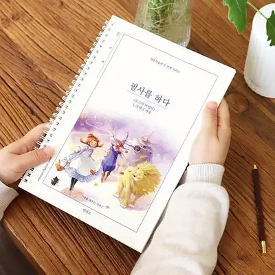 Copy Writing Practice Notebook: The Wonderful Wizard of Oz (100 Pages) - Adult Learning Workbook ②