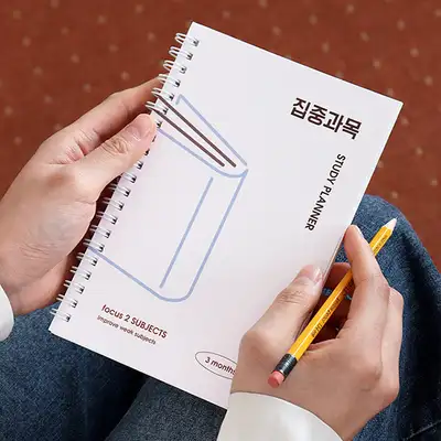 [赠送笔记本] 独自学习集中科目学习计划本 (3个月，目标科目)