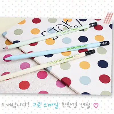 Green Smile Webtoon Eco-Friendly Pencil 3-Type Set