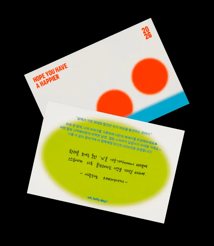 Happier 2026 Package_Essay — 5