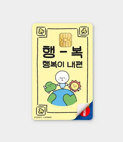 [MNNS] Card Sticker_Happiness Is Mine