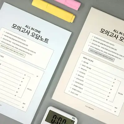 All-in-One Practice Test Wrong Answer Notebook