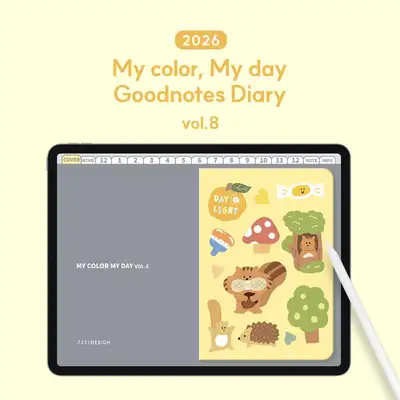 [即時発送] グッドノート 2026 マイカラー マイデイ vol.8 ダイアリー