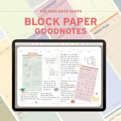 【即時発送】GoodNotes ブロックペーパー メモ用紙