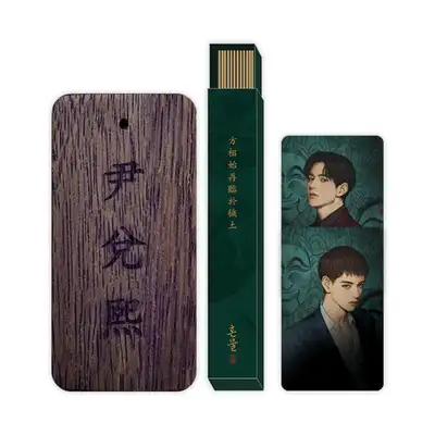 Honbul Yun Tae-hee Neck Fragrance Set (Renewal Version)